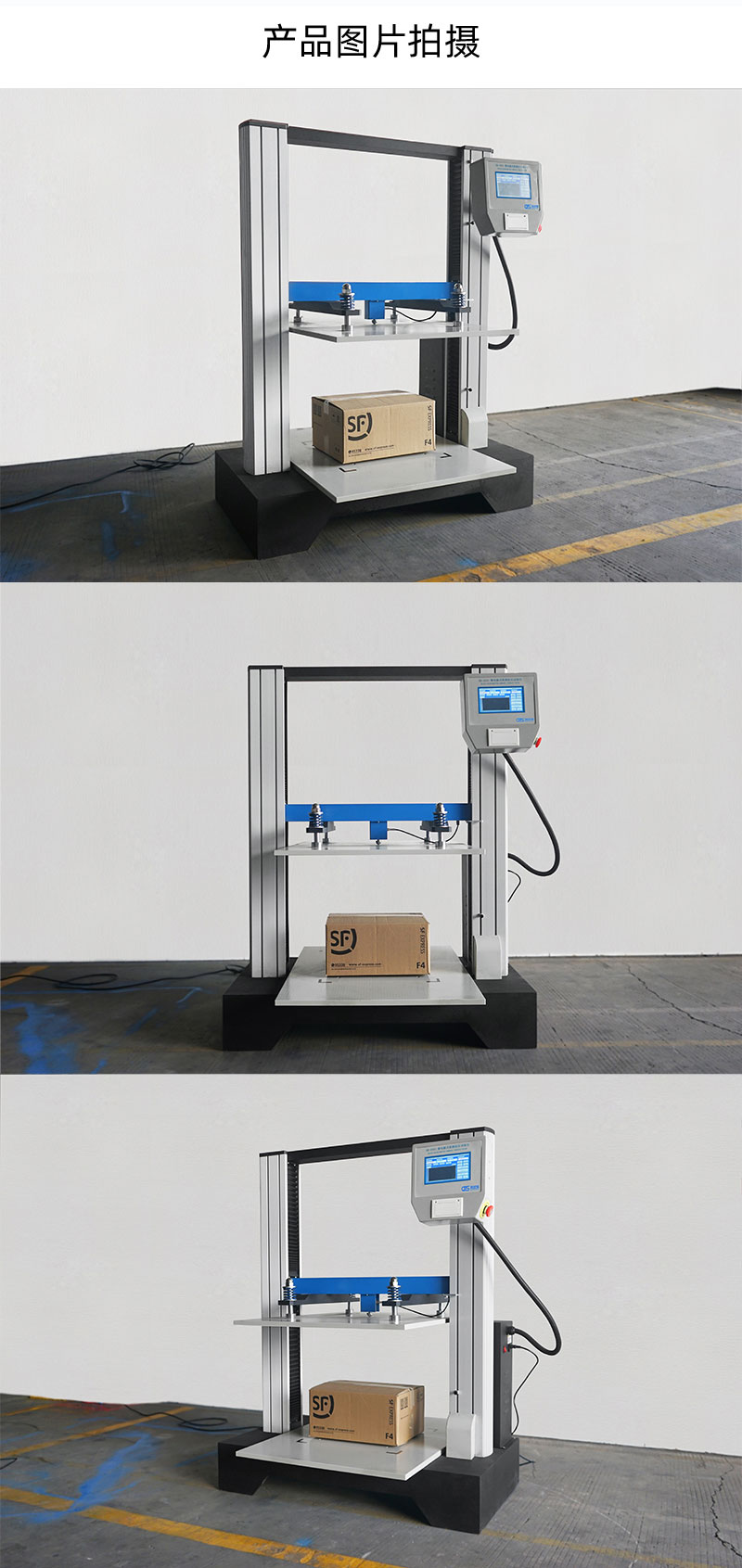 HD-A501-900-微电脑式纸箱抗压试验仪_06.jpg